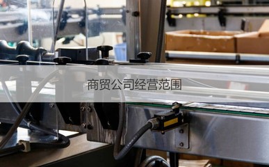 桂林通达联合商贸怎么样 桂林商贸企业